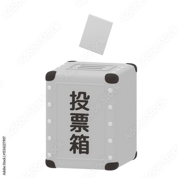 Obraz かわいい投票箱