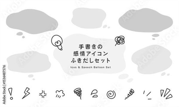 Fototapeta こんなお悩みありませんか？悩み・困った・もやもやフキダシセット