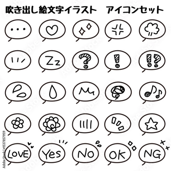 Obraz 手描きの吹き出し絵文字風イラスト　アイコンセット