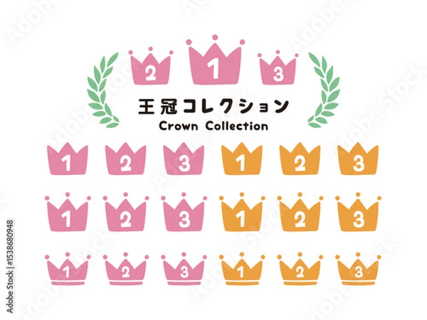Obraz 美容系雑誌などに使える女性向けのランキングの王冠のイラストセット