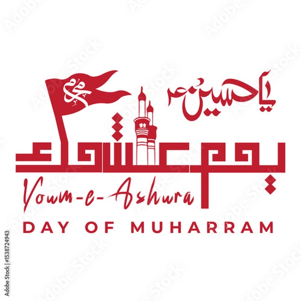 Fototapeta Minimalist Youm-e-Ashura calligraphy and typography design illustration. Modern Islamic art for Muharram commemoration. Simple, elegant, vector. Ideal for digital media, social posts.