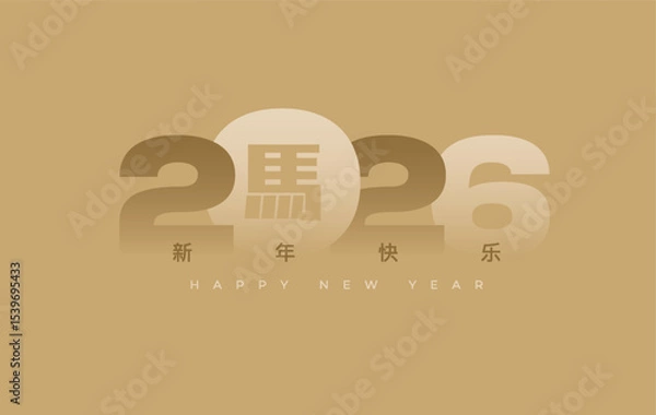 Fototapeta Chinese New Year 2026 modern art calligraphy design template for greeting card, poster, banner. Chinese zodiac Horse symbol. Chinese word mean Happy New Year and symbol of the Year of the Horse