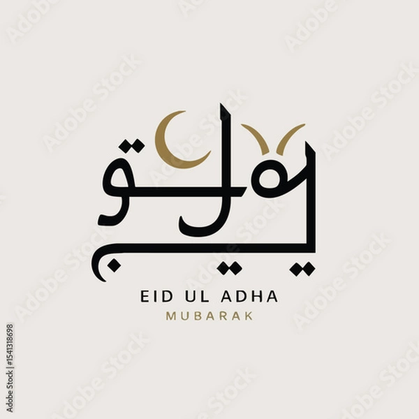Fototapeta Eid ul Adha Calligraphy with Goat Head