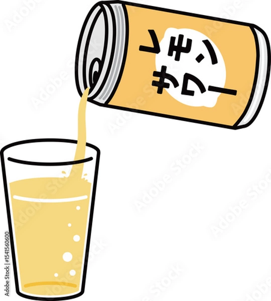 Obraz コップに入ったレモンサワー