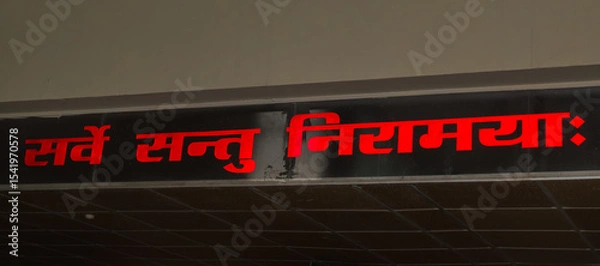 Obraz " सर्वे सन्तु निरामयाः " hindi text says May all be free from disease written on a wall of hospital. symbolizing peace, health, and universal well-being	