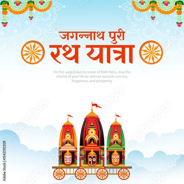Obraz  Lord Jagannath, Balabhadra and Subhadra on annual Rathayatra in Odisha festival background with Hindi text Rath Yatra meaning Travel on Chariot