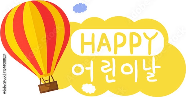 Obraz 어린이날,캘리그라피,캘리,스티커,장식,데코,꾸미기,한글,글씨,글자,문자,폰트,가랜드,