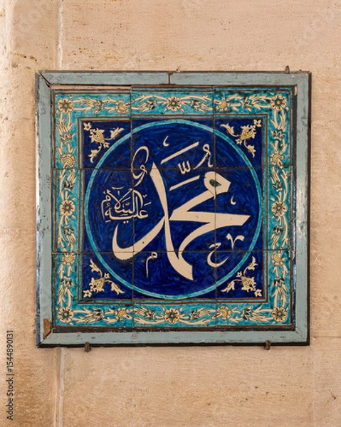 Fototapeta Colorful tile artwork featuring calligraphy with the name of Prophet Mohamed in Arabic, decorates the interior of the mausoleum of Mevlana in Konya, Turkey