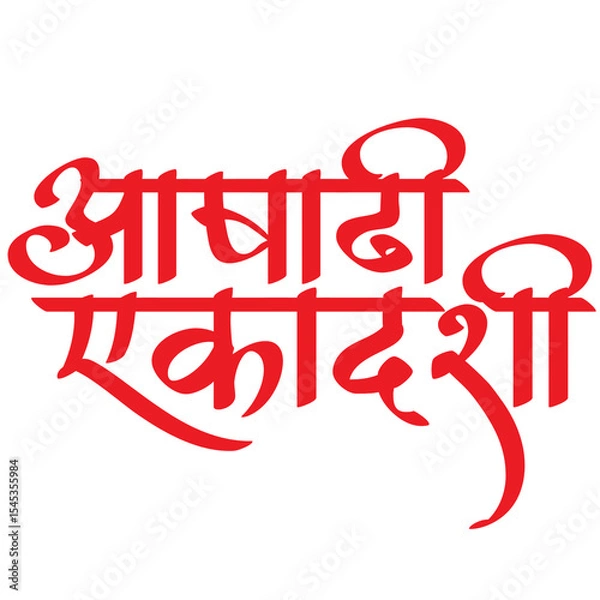 Obraz Ekadashi Marathi Calligraphy Text Design