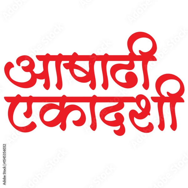 Obraz Ekadashi Marathi Calligraphy Text Design