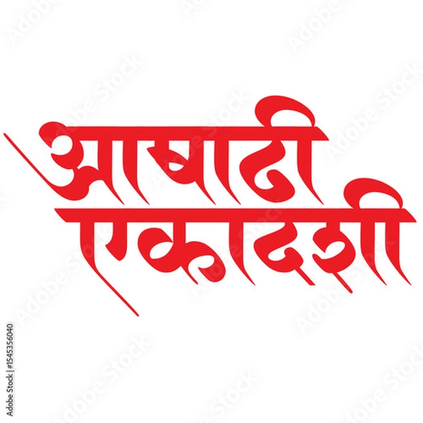 Obraz Ekadashi Marathi Calligraphy Text Design