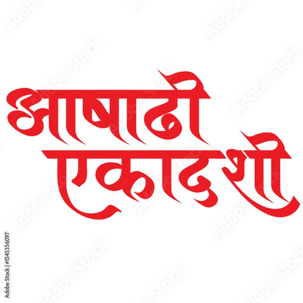 Obraz Ekadashi Marathi Calligraphy Text Design