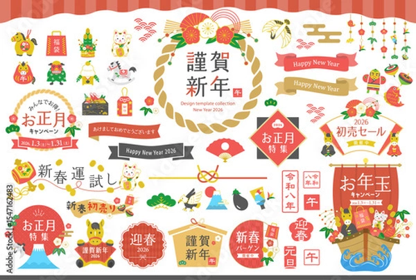 Obraz 2026年 午年　正月のイラストとフレームセット / 見出し、2026、イラスト、年賀状、年賀状素材、飾り、枠、ベクター