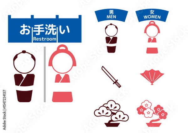 Obraz 和風トイレピクトグラムイラストセット