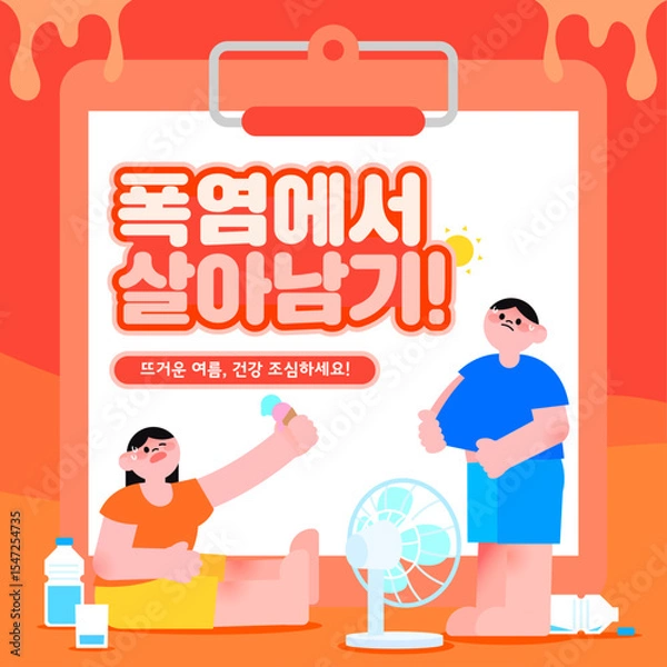 Obraz Summer heat wave warning! illustration