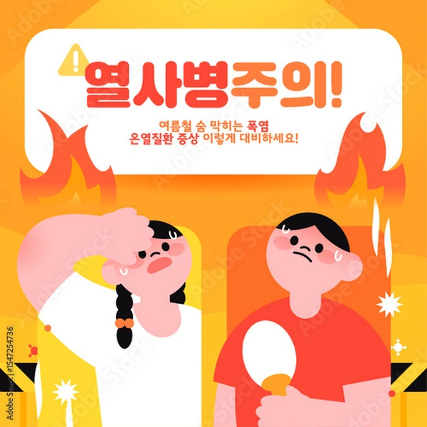 Obraz Summer heat wave warning! illustration