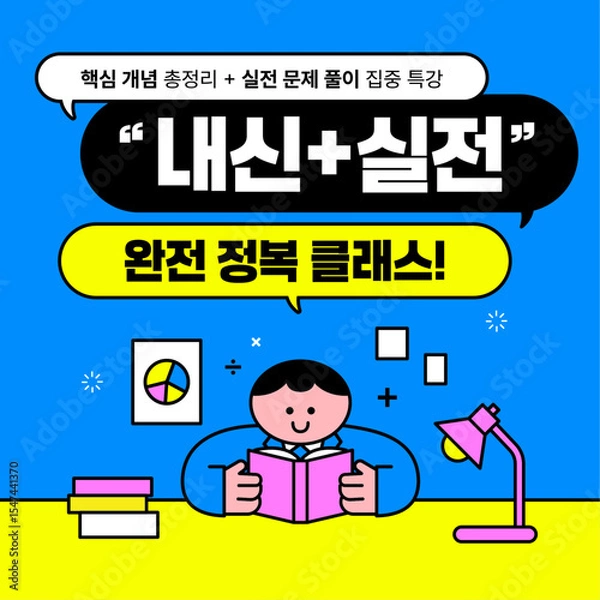 Fototapeta Design template for SNS banner posters to promote special lectures for middle and high school students