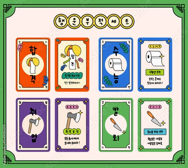 Fototapeta 행운의 부적 일러스트레이션 벡터 세트