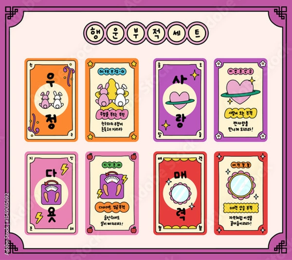 Obraz 행운의 부적 일러스트레이션 벡터 세트