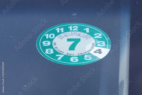 Obraz 定期点検シール令和7年4月