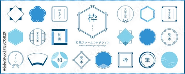 Obraz 和風の飾り枠デザインセット【青・夏色】 / オープンパスあり, 編集可能 / 枠, フレーム, あしらい, 見出し, 和, 日本, 背景, イラスト,ベクター, 夏