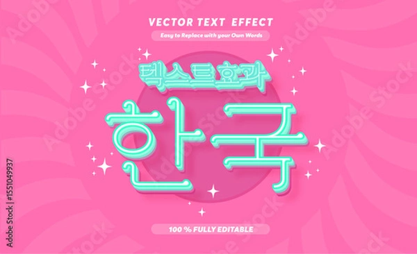 Fototapeta Editable text effect Korean Movie - Drama 3d cartoon template style premium vector.Free vector text effect editable modern lettering typography font style	
