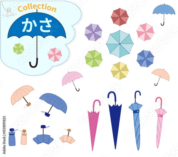 Fototapeta かさ　イラスト