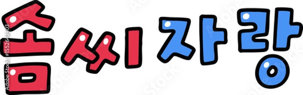 Obraz Showing off skills