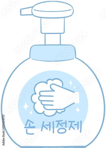 Fototapeta 깔끔한 손 세정제 일러스트