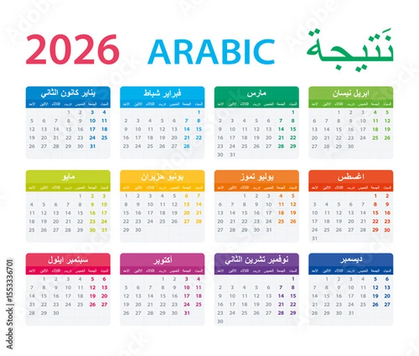 Fototapeta 2026 Calendar Arabic - vector illustration, Arabic version.