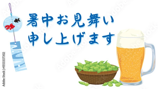 Fototapeta 暑中見舞いのメッセージと風鈴とビールと枝豆のベクターイラスト(Summer Greeting Message with Wind Chime, Beer, and Edamame – Vector Illustration)