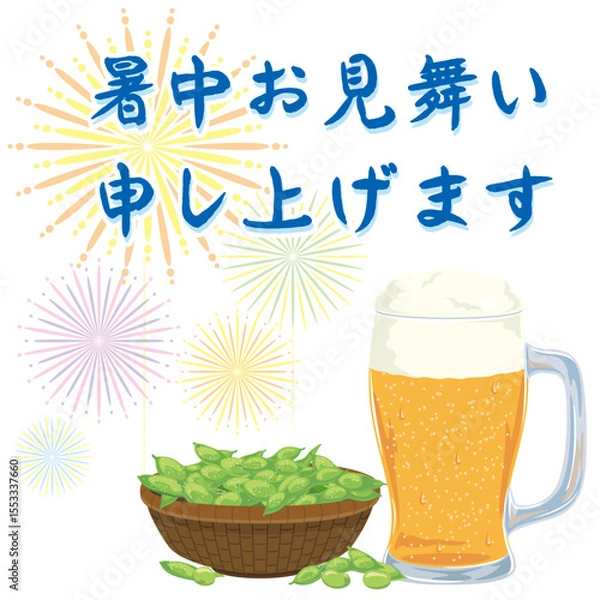 Fototapeta 暑中見舞いのメッセージと花火とビールと枝豆のベクターイラスト(Summer Greeting Message with Fireworks, Beer, and Edamame – Vector Illustration)
