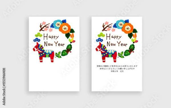 Obraz 2026年・令和8年　かわいい・おしゃれな午年年賀状素材（手描き水彩イラスト）