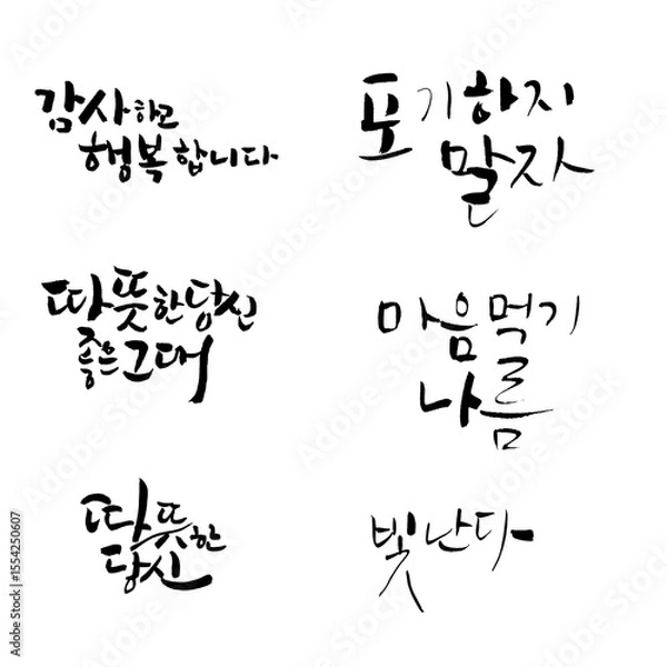 Obraz Thank you and happy. Let's not give up, you are warm and good,
It depends on your mind, you are warm shines