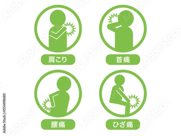 Fototapeta 整体のチラシに使える肩こりや腰痛のアイコンセット