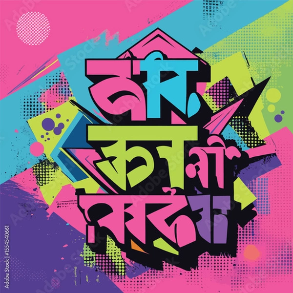 Fototapeta Colorful Abstract Bengali Text Design with Geometric Shapes and Halftone Patterns