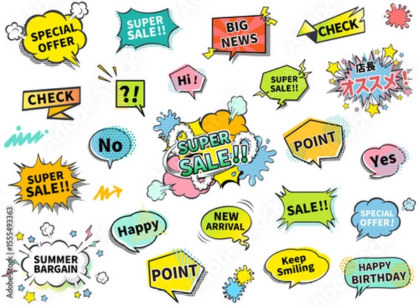 Obraz アメコミ風の吹き出しセット ( フレーム　見出し　背景　タイトル　アメコミ　コミック　ふきだし　フキダシ　セール )