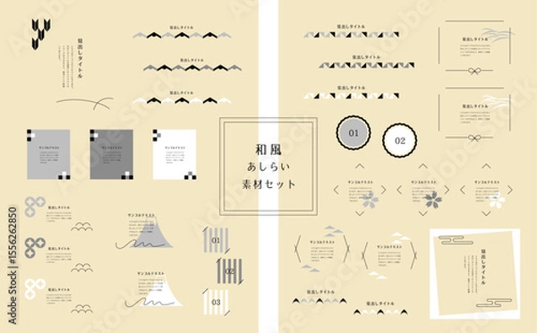 Fototapeta 和風素材見出しフレームセット