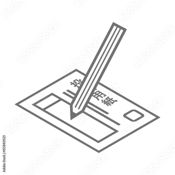 Fototapeta 投票用紙のシンプルなベクターアイコン_3