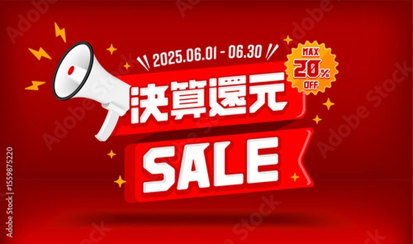 Obraz 決算還元セール ベクターバナーイラスト