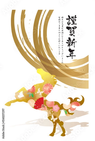 Obraz 午年, 年賀状, うま, 2026年, 年賀はがき, 干支, テンプレート, はがき, お正月, 正月, 馬年, 和風, 和柄, 爬虫類, 挿絵, 謹賀新年, 1月, 元旦, 元日, 新年, 冬, 新春, イラスト, ベクター, ペイント, 動物, 模様,日本