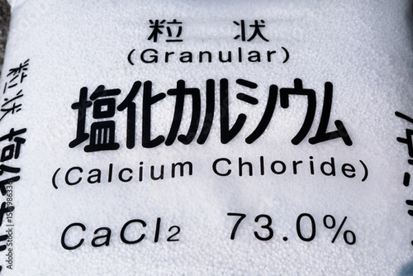 Obraz 融雪剤として使用される塩化カルシウム