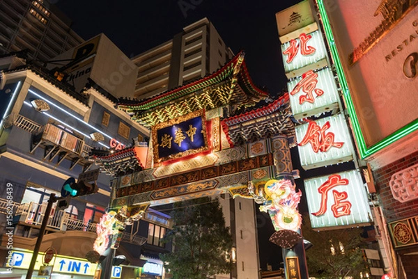 Obraz 横浜中華街朝陽門　神奈川県横浜市