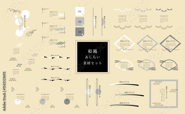 Obraz 和風素材フレームテンプレート