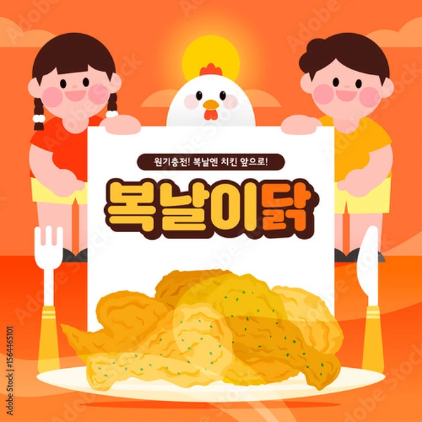 Obraz Chicken is the best on a lucky day in midsummer! Stay healthy in the summer