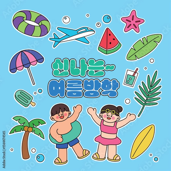 Obraz 여름방학 바캉스 여름 여행 휴가철 휴가 바다 물놀이 일러스트 요소 스티커