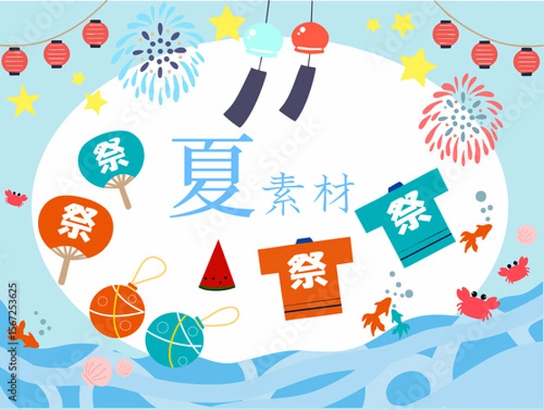 Fototapeta 夏の手書きのイラスト