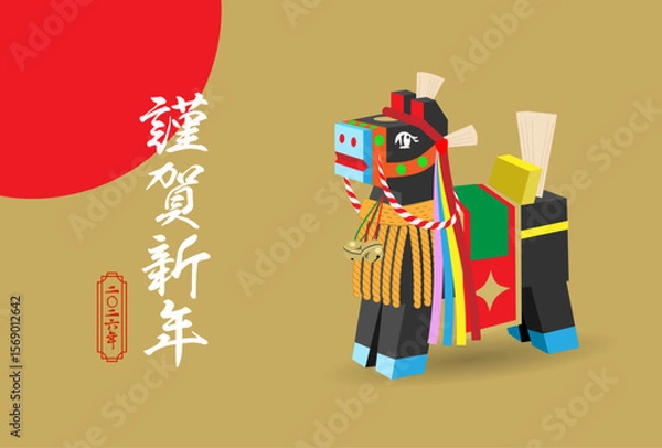 Fototapeta 午年のチャグチャグ馬コの年賀状2026