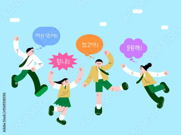 Fototapeta 수능 시험 도전 응원 일러스트 - Illustration for Cheering on the CSAT Challenge