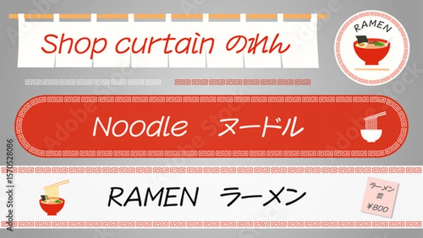 Obraz ラーメンのテロップベース・フレーム・イラスト素材セット